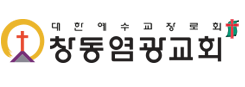 창동염광교회